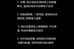 篮球训练激励语录摘抄大全